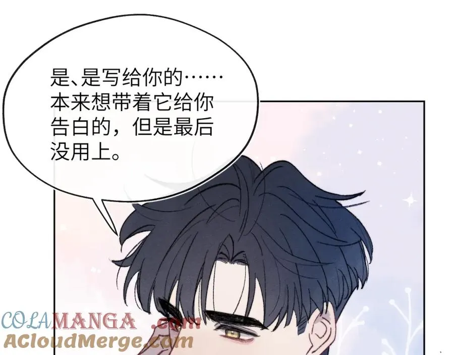 完结 戎戎和尧尧要一直幸福下去！ 第81页