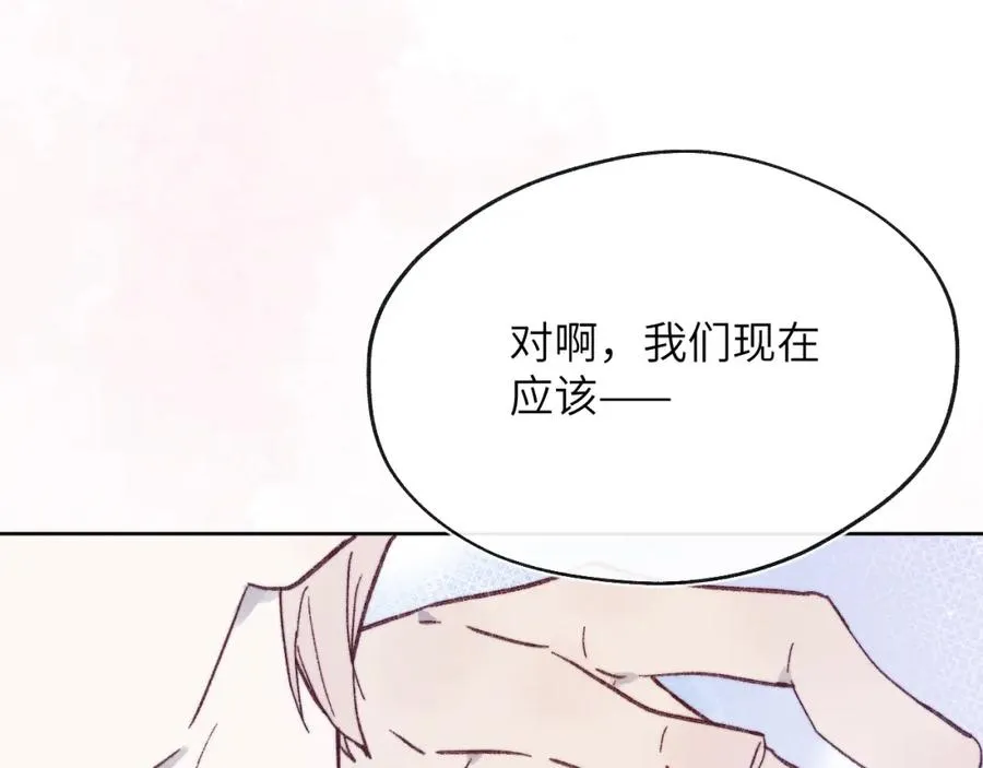 完结 戎戎和尧尧要一直幸福下去！ 第86页