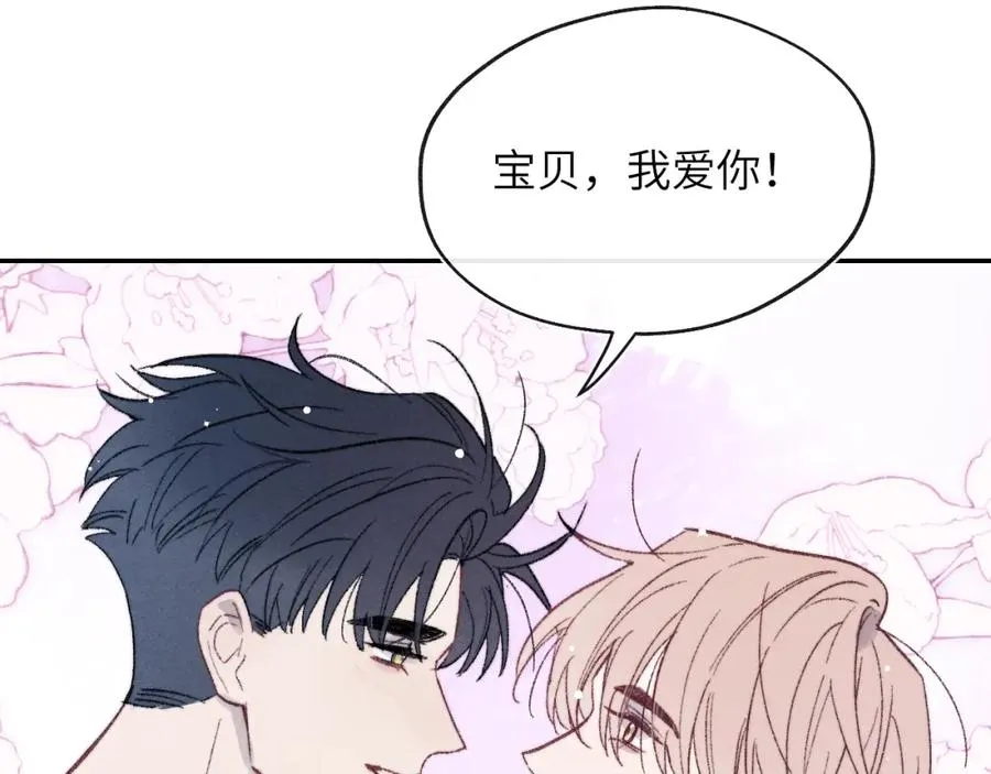 完结 戎戎和尧尧要一直幸福下去！ 第91页
