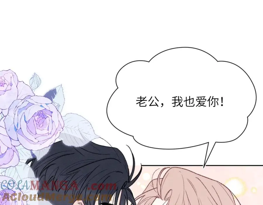 完结 戎戎和尧尧要一直幸福下去！ 第93页