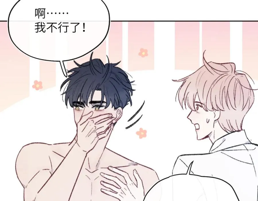 完结 戎戎和尧尧要一直幸福下去！ 第96页