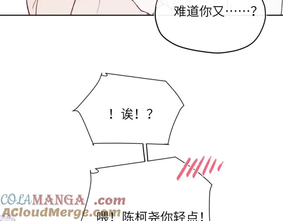 完结 戎戎和尧尧要一直幸福下去！ 第97页