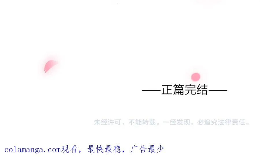 完结 戎戎和尧尧要一直幸福下去！ 第102页