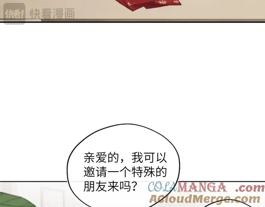 番外1 神秘网友是谁呢？ 第3页