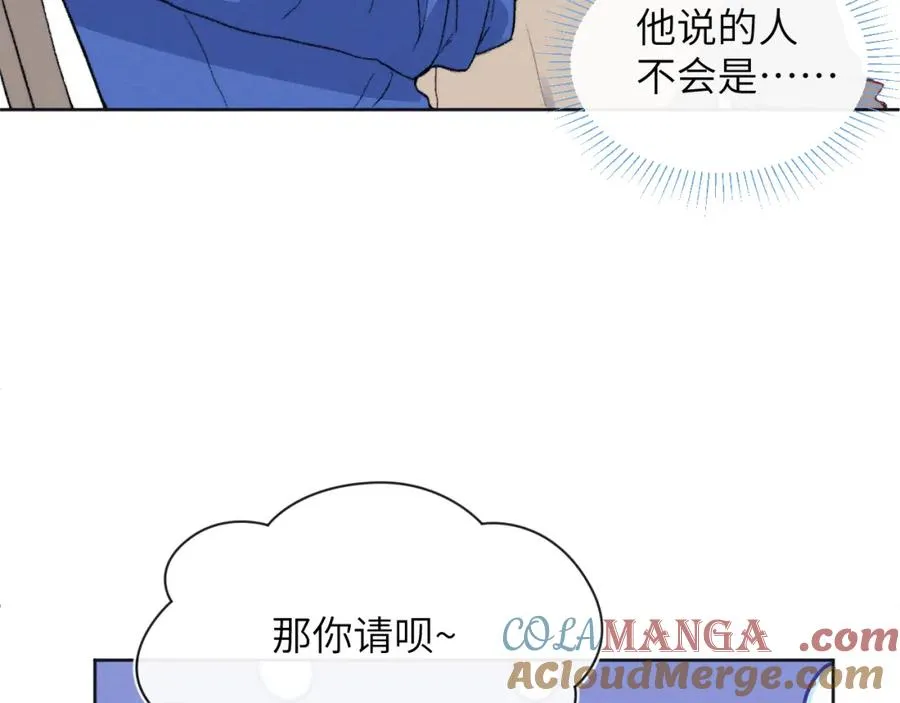 番外1 神秘网友是谁呢？ 第7页