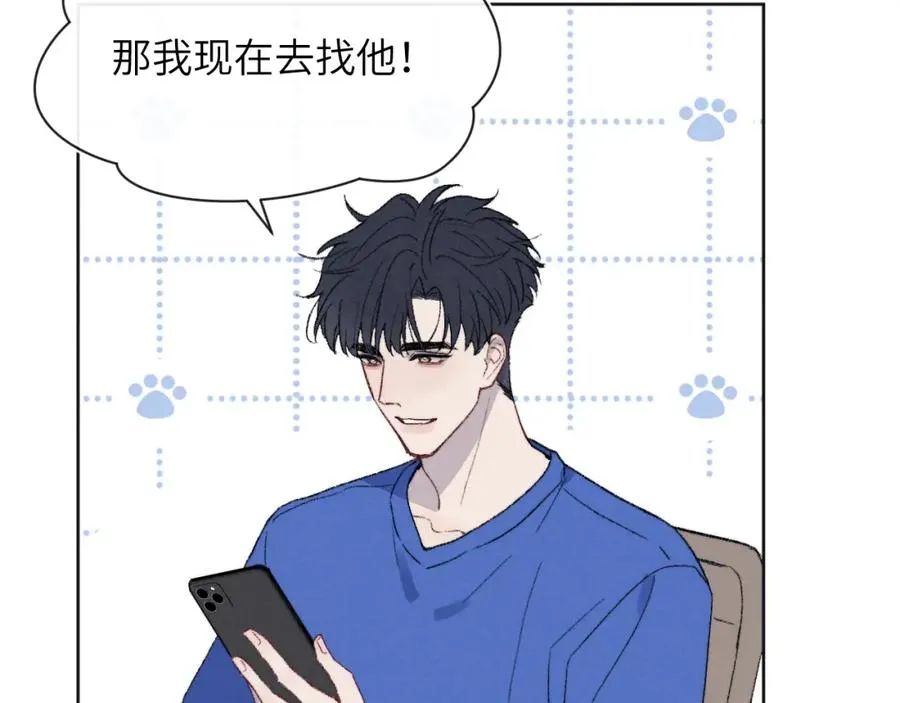 番外1 神秘网友是谁呢？ 第10页