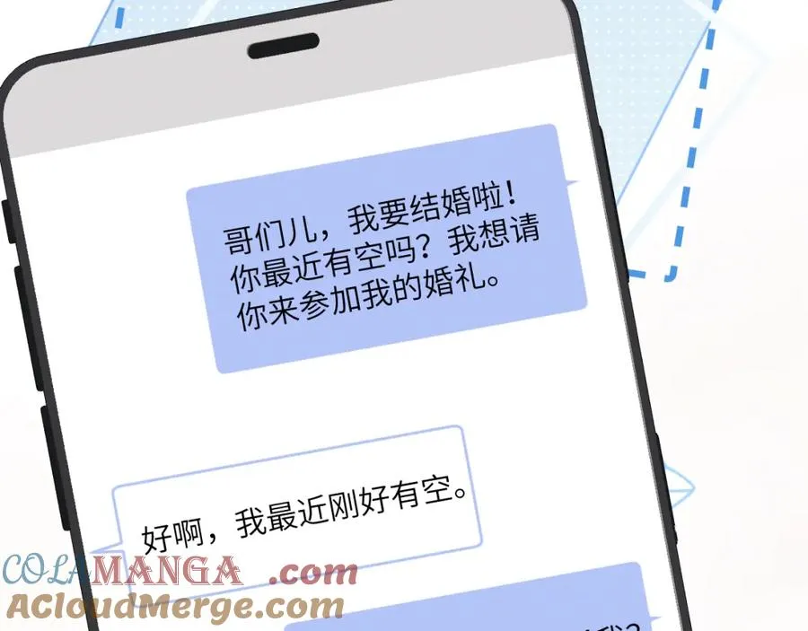 番外1 神秘网友是谁呢？ 第13页