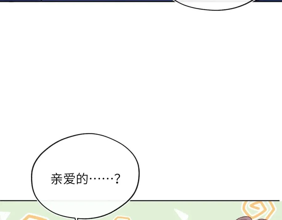 番外1 神秘网友是谁呢？ 第16页
