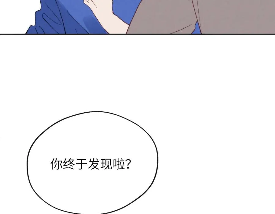 番外1 神秘网友是谁呢？ 第18页