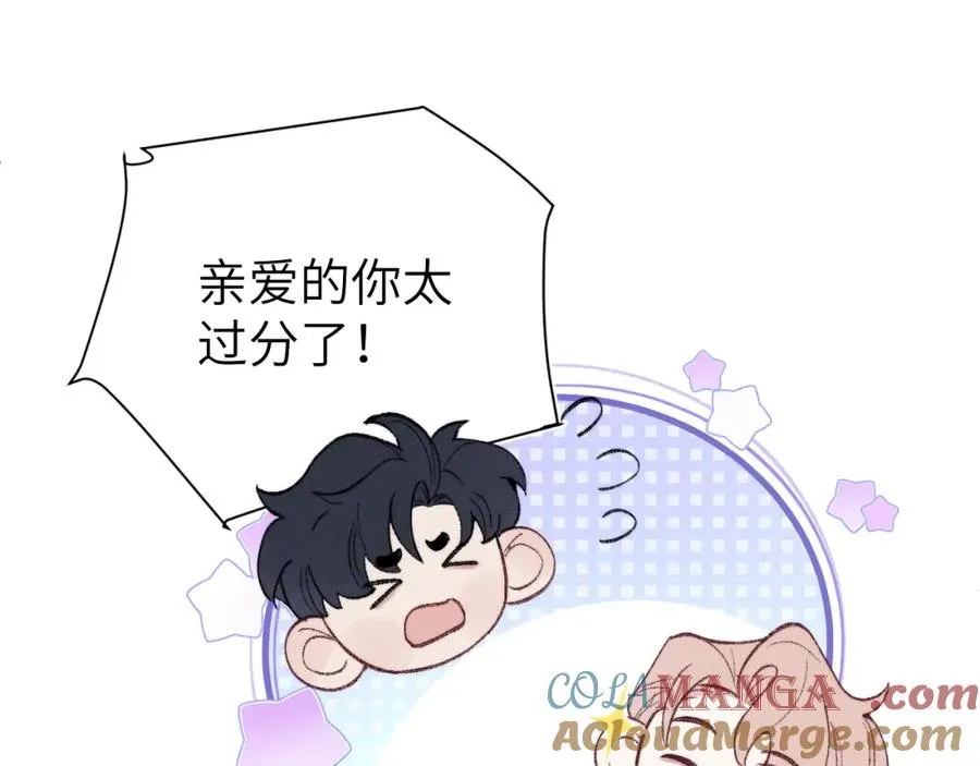 番外1 神秘网友是谁呢？ 第21页