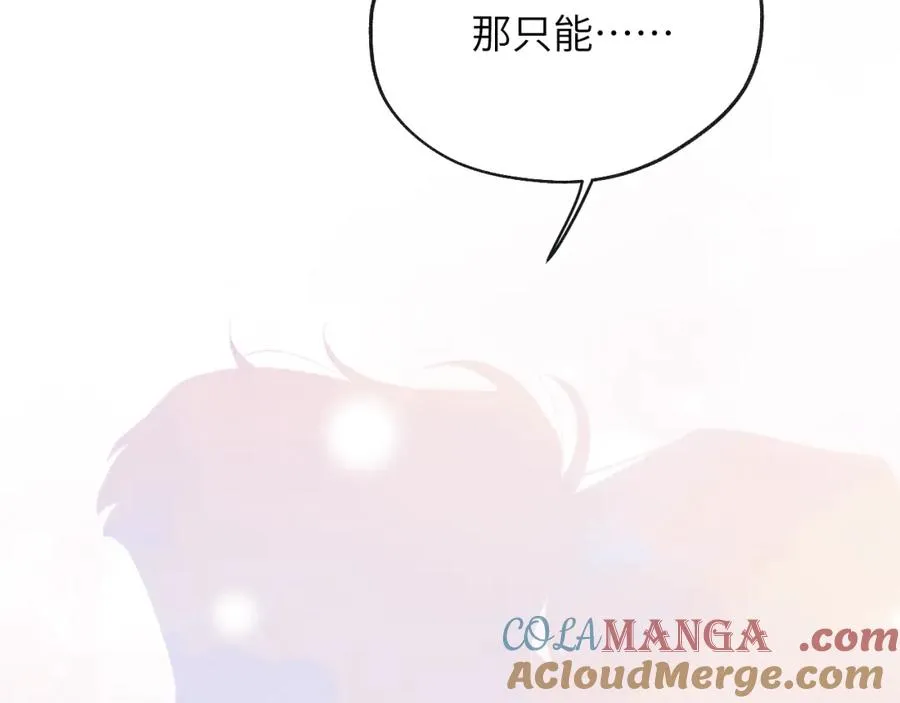 番外1 神秘网友是谁呢？ 第23页