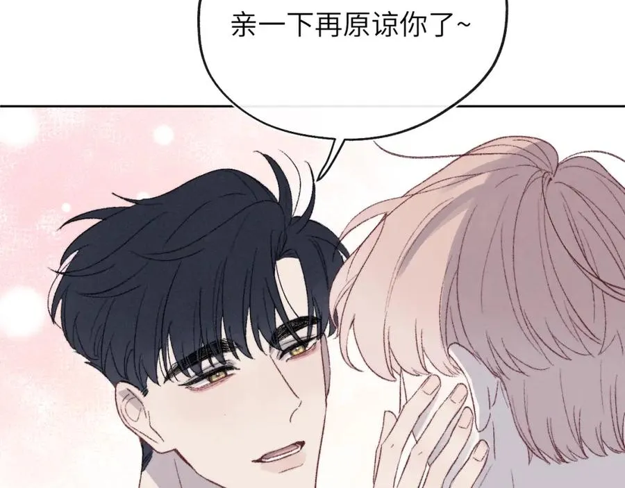 番外1 神秘网友是谁呢？ 第26页