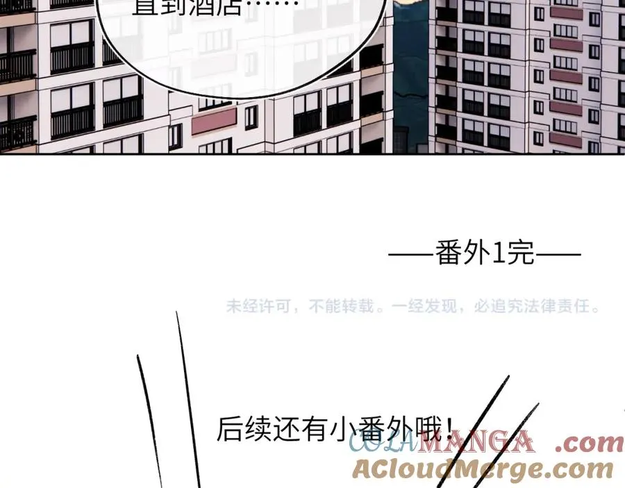 番外1 神秘网友是谁呢？ 第29页