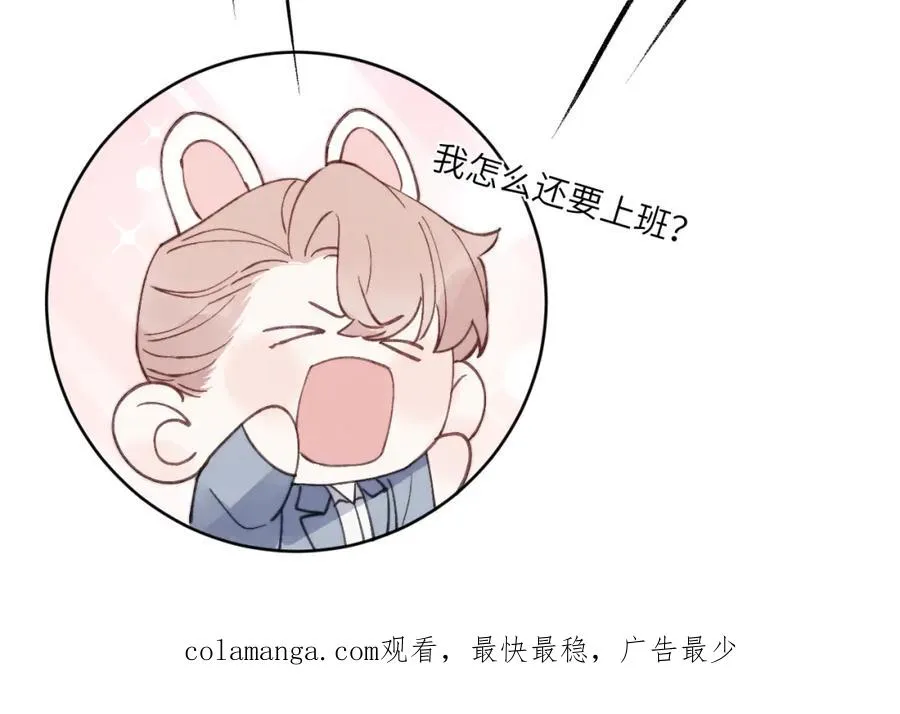 番外1 神秘网友是谁呢？ 第30页