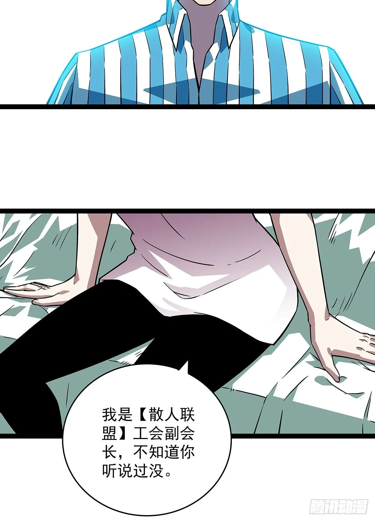 谁说这不在游戏中谁是傻逼 第13页