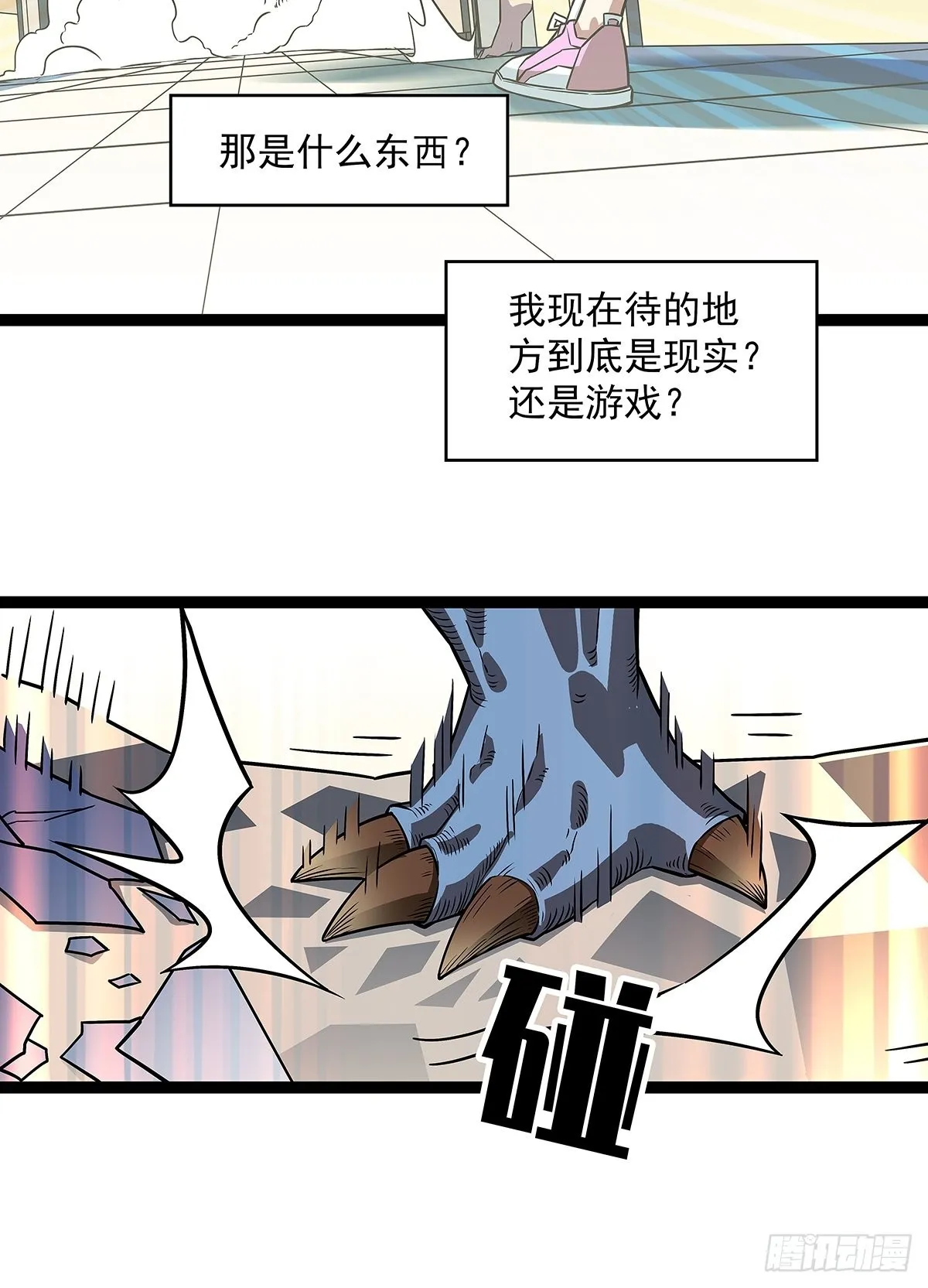 谁说这不在游戏中谁是傻逼 第39页