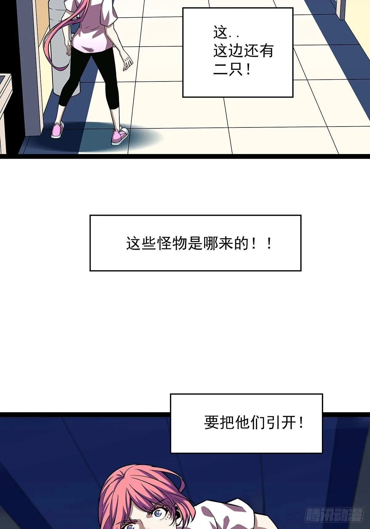 谁说这不在游戏中谁是傻逼 第41页