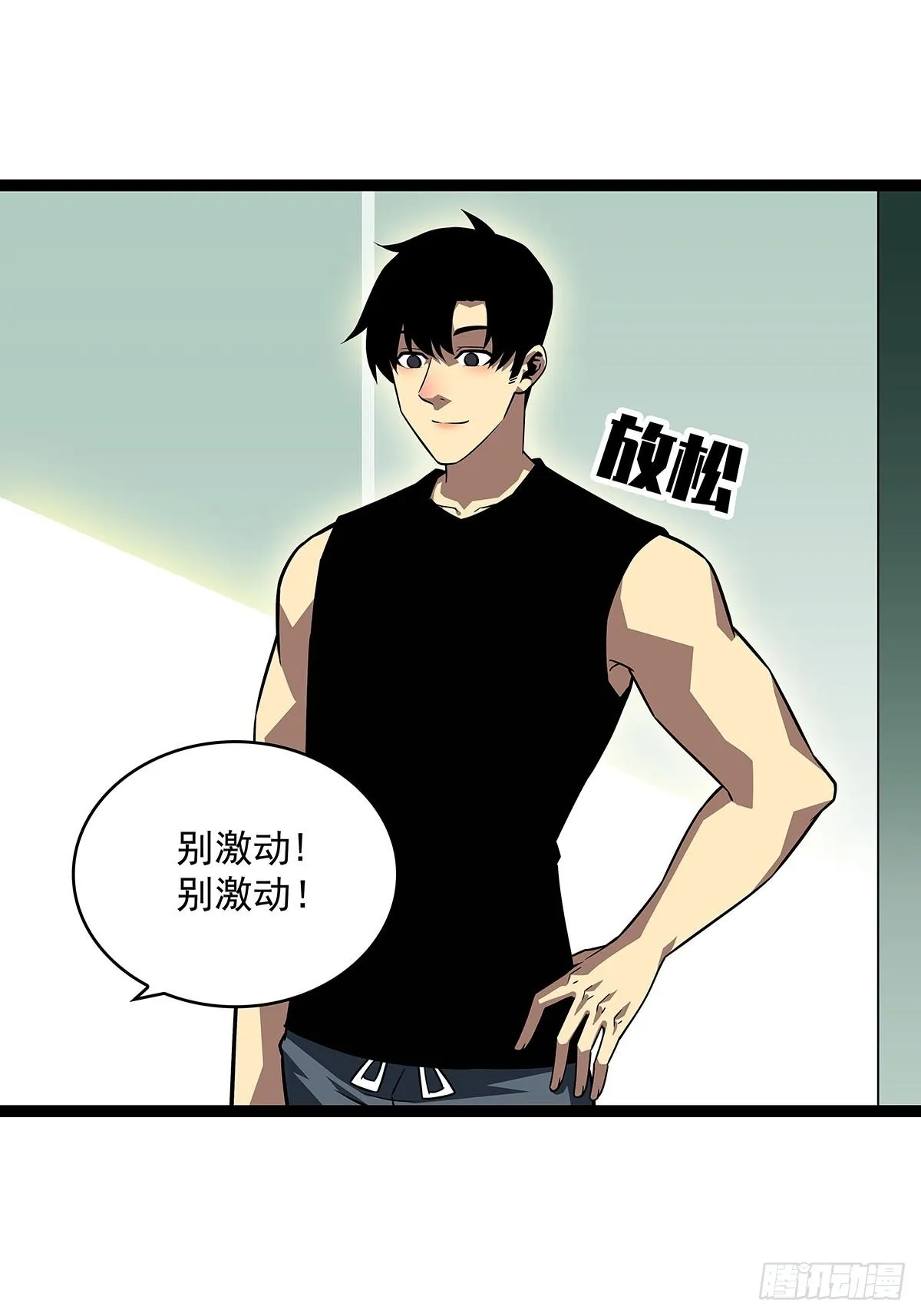 元界降临后的生存计划 第20页