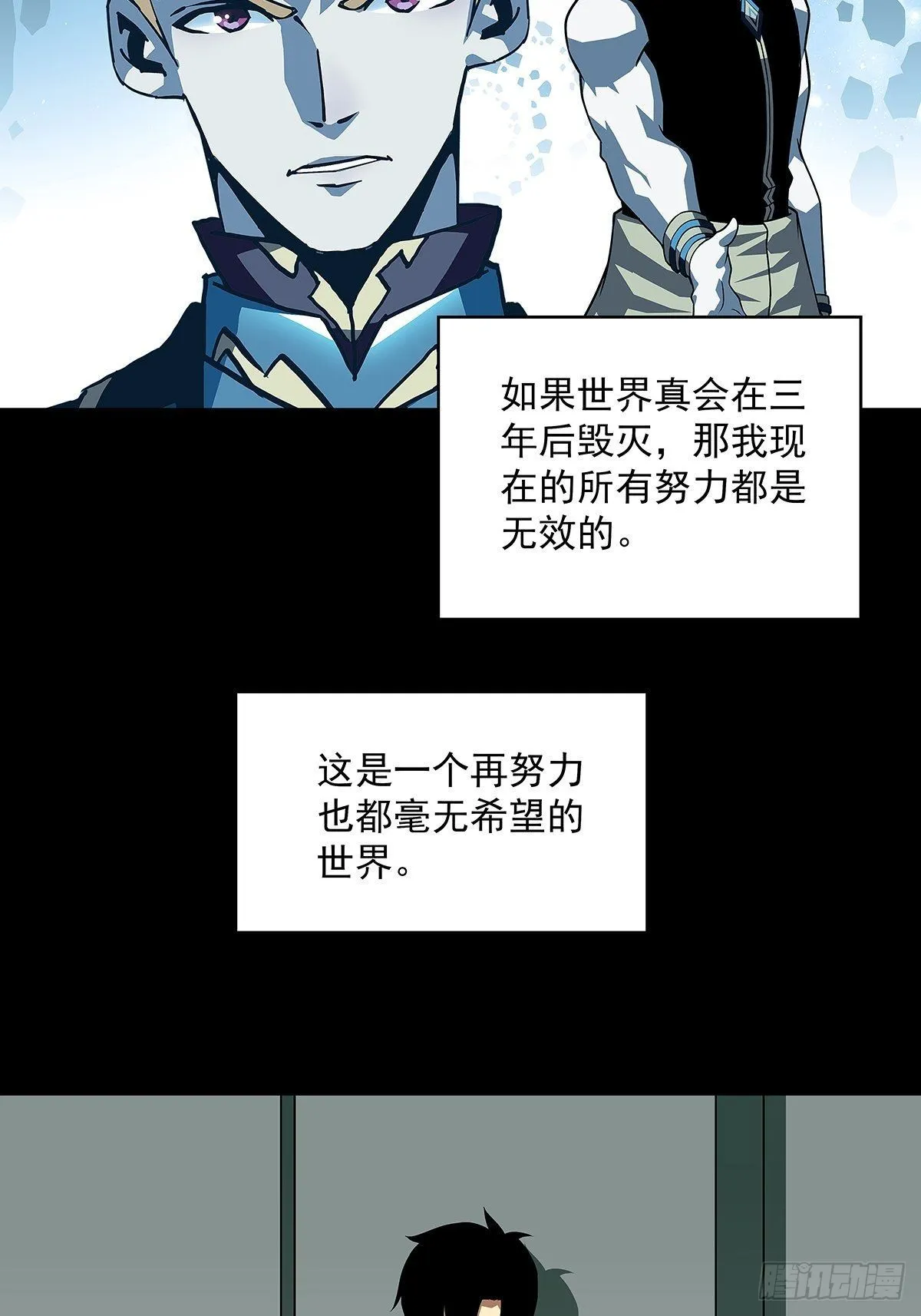 元界降临后的生存计划 第27页