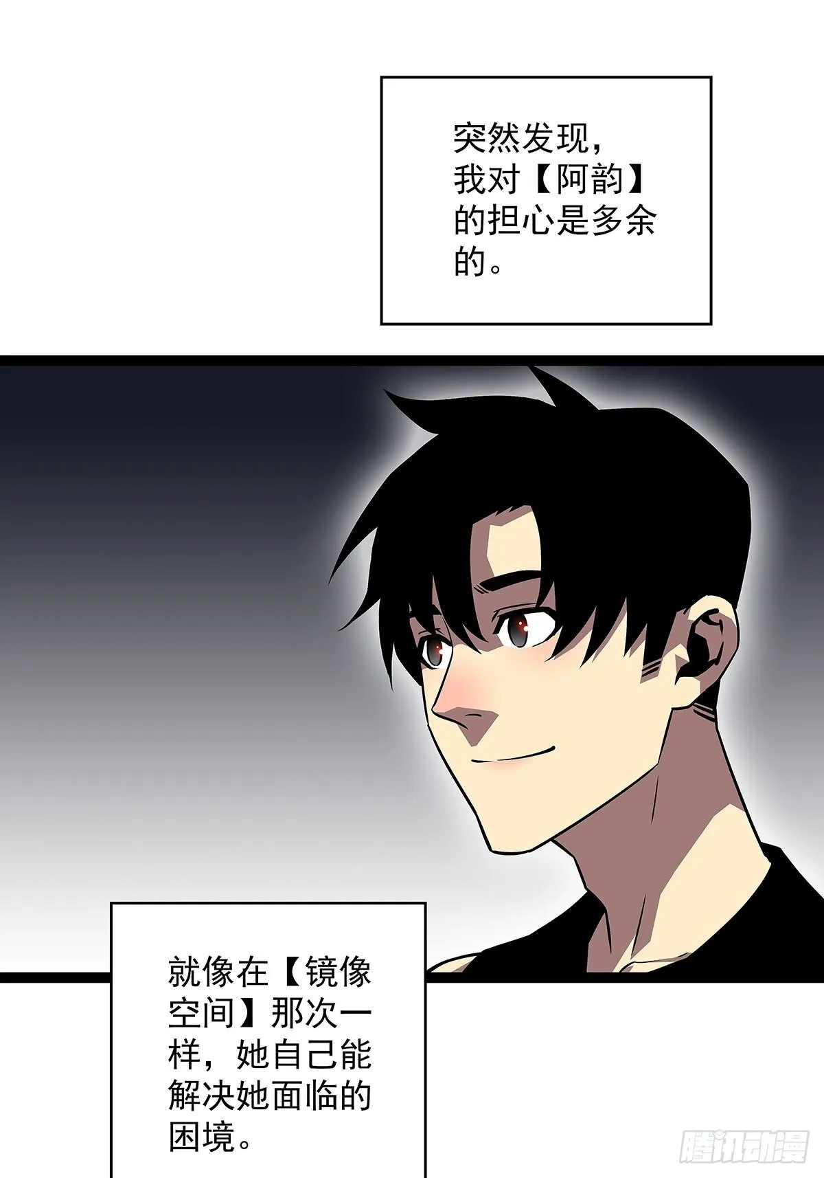 无法直视的经验 第42页