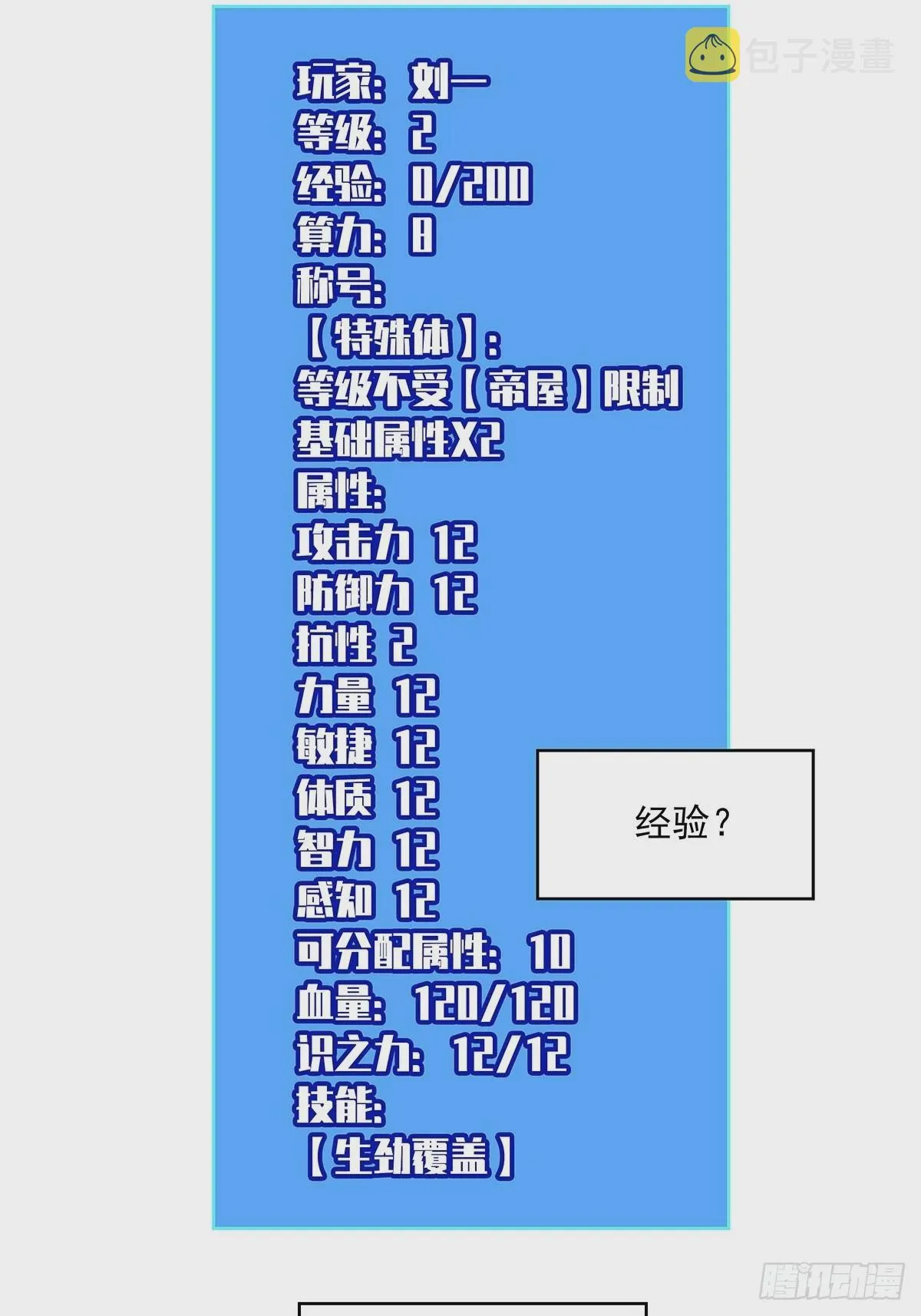 无法直视的经验 第47页