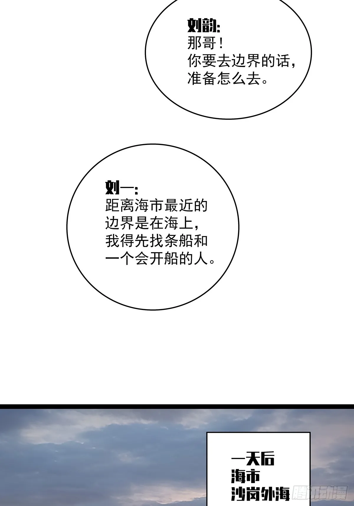骤变的世界 第25页