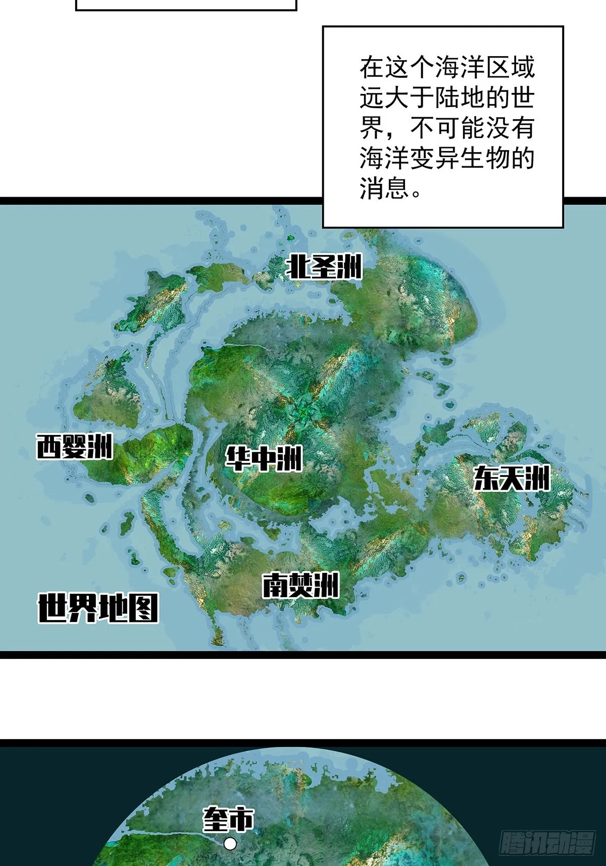骤变的世界 第33页