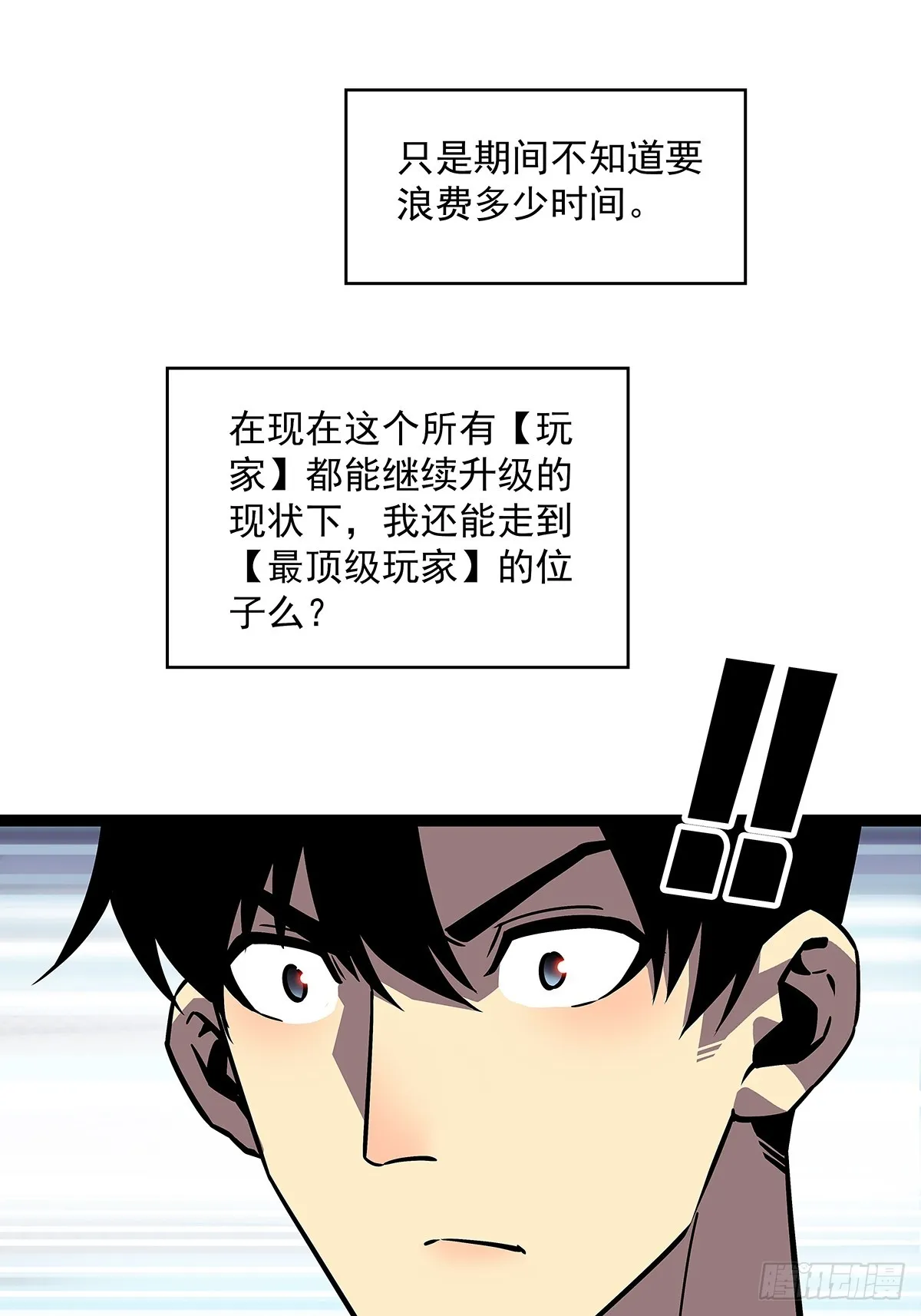快速获取经验的方法 第10页