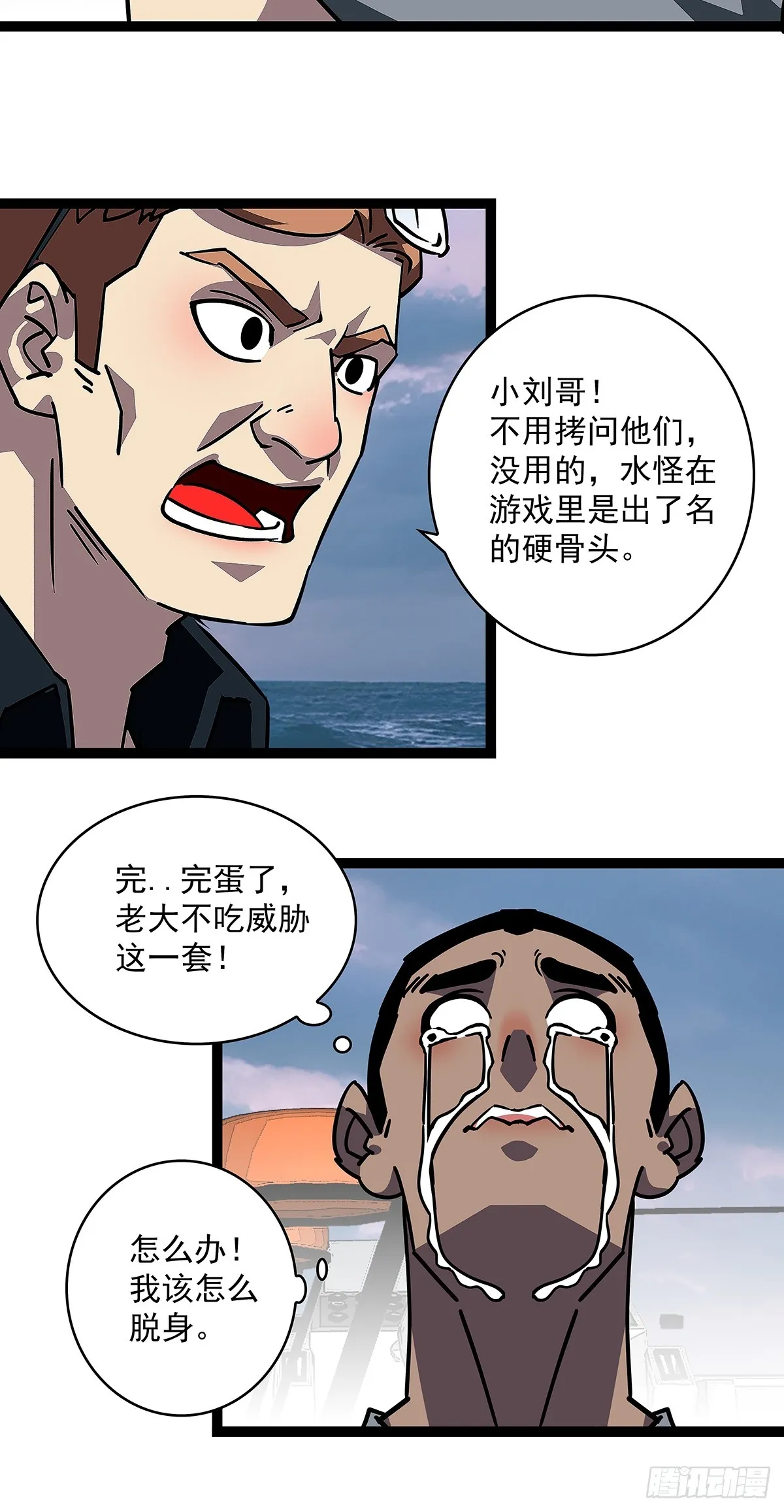 大哥你问啥我就说啥 第41页