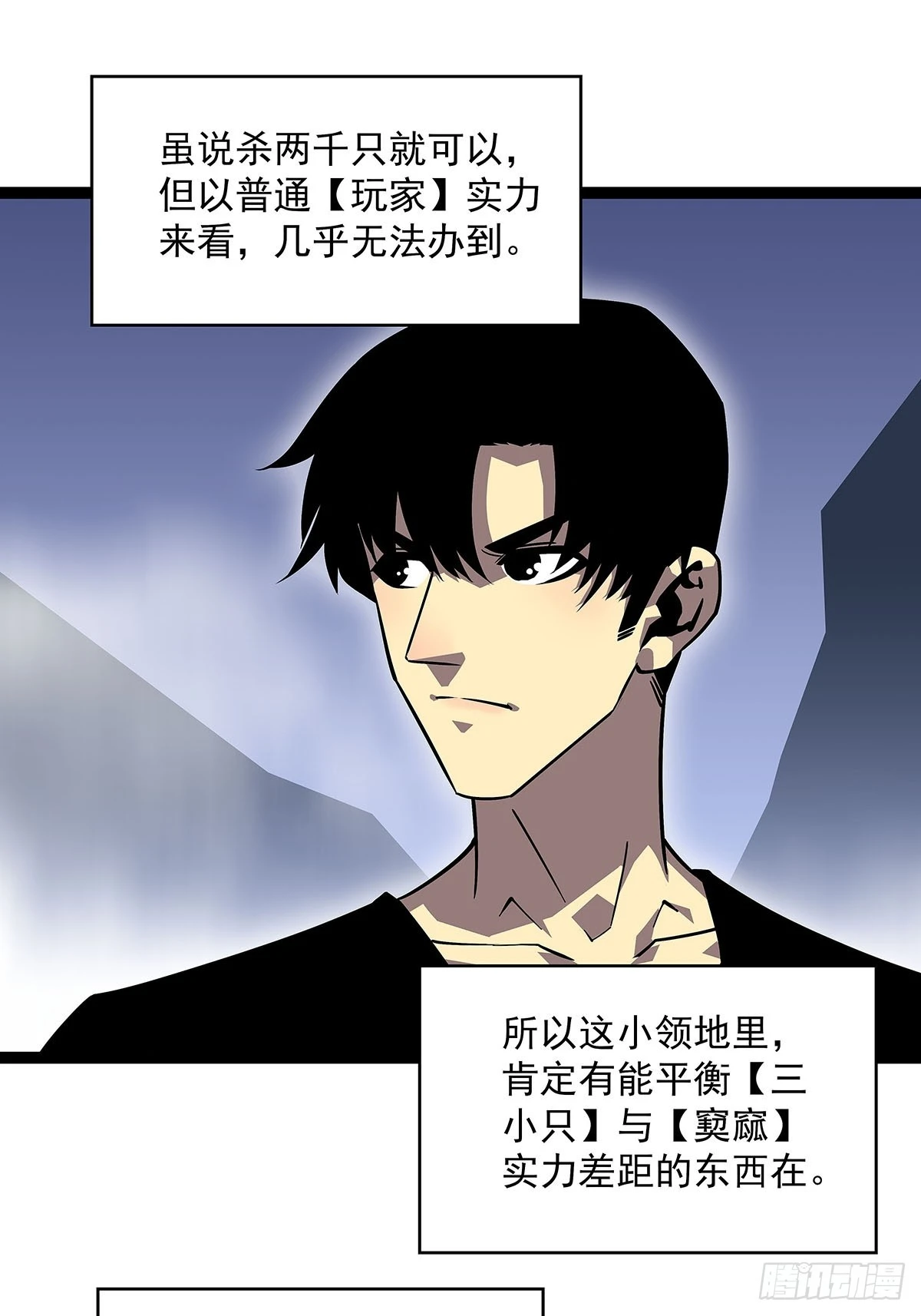 大只的武器形态 第21页