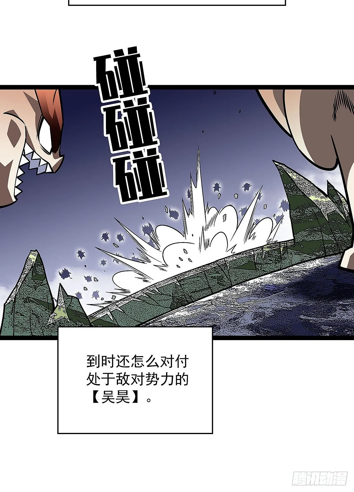 大只的武器形态 第38页