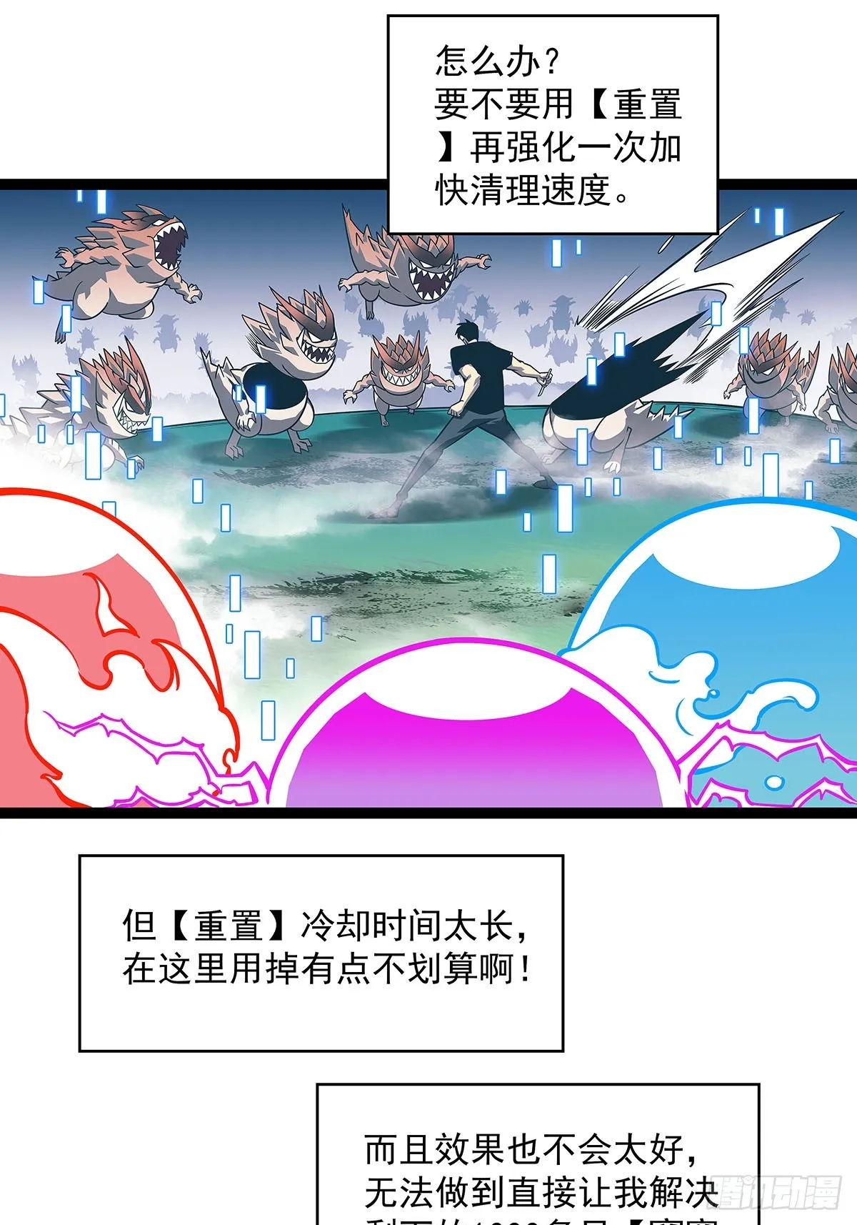 大只的武器形态 第39页