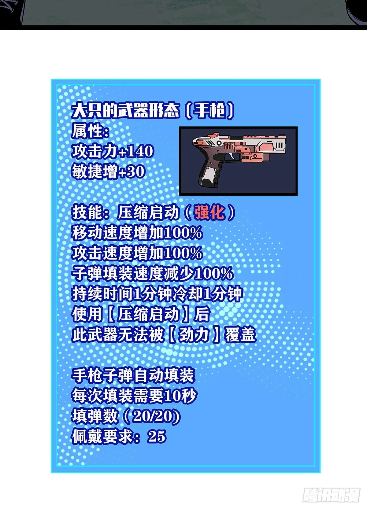 大只的武器形态 第44页