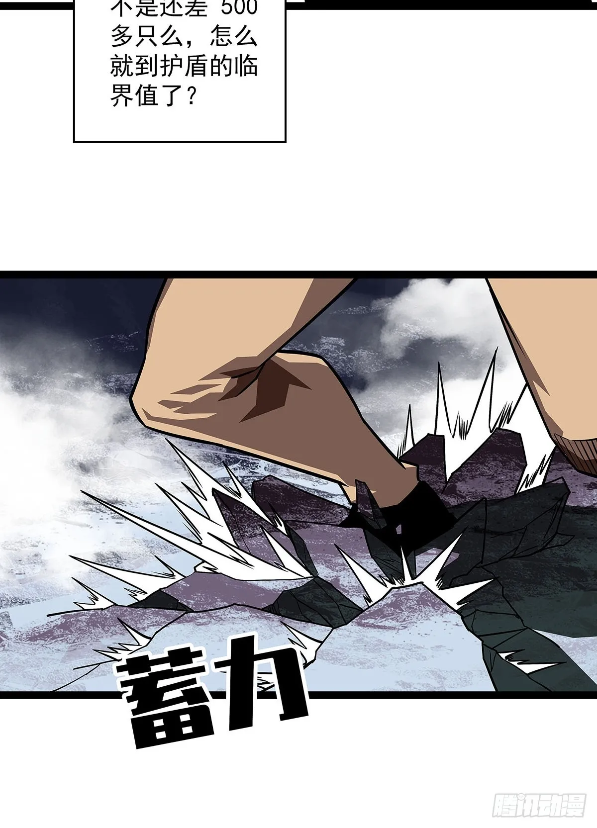 当变态遇上更变态 第13页
