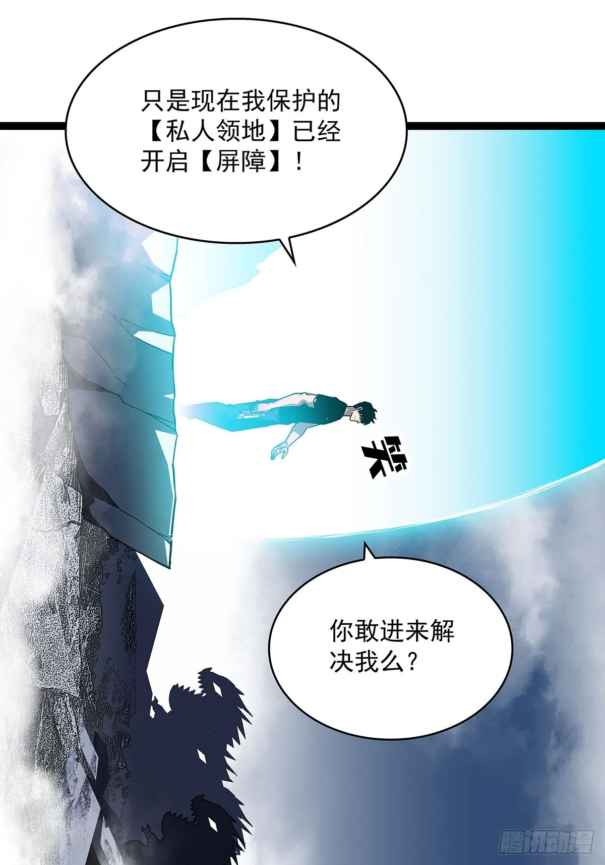 当变态遇上更变态 第20页