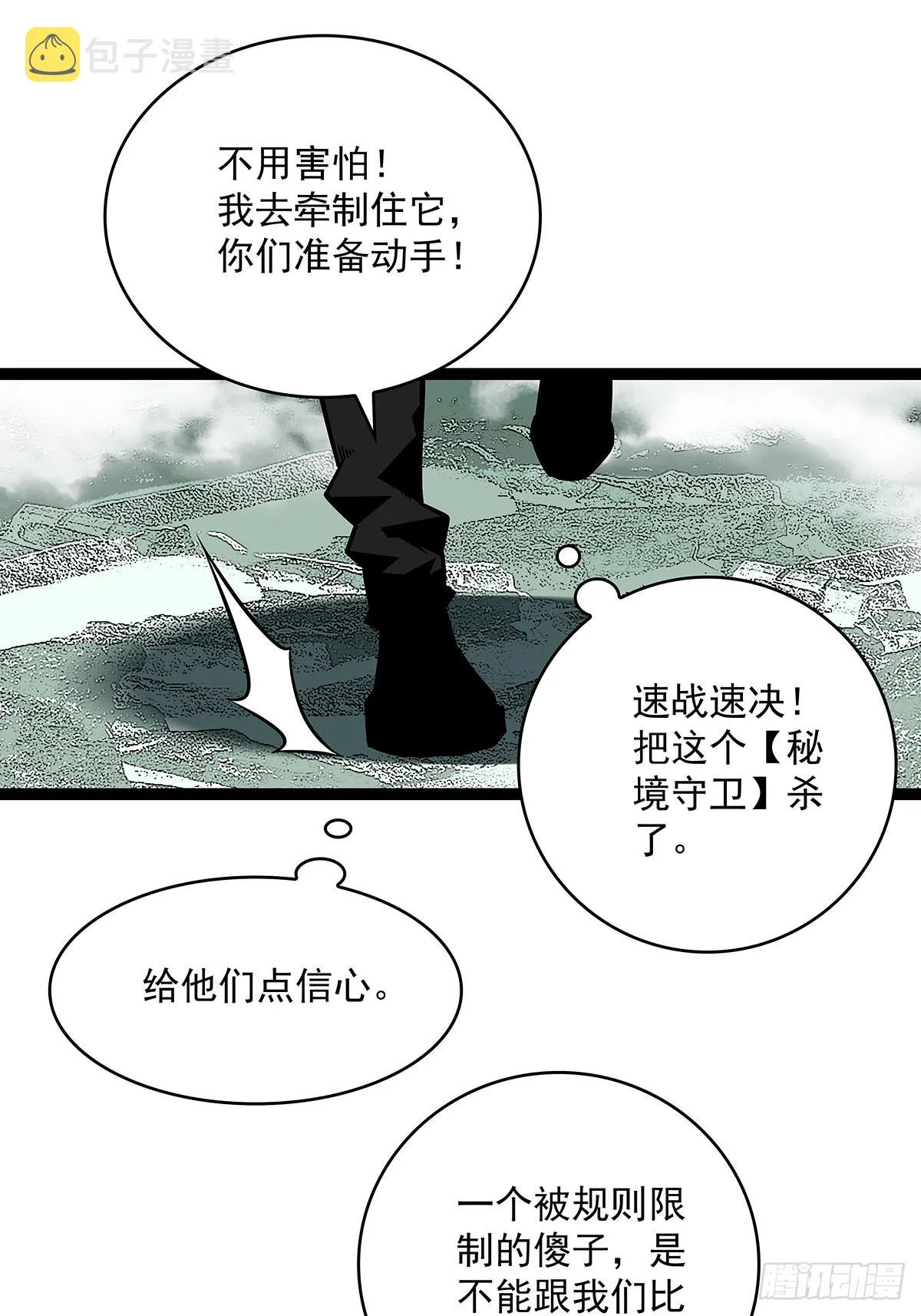 第二站收尾 第8页