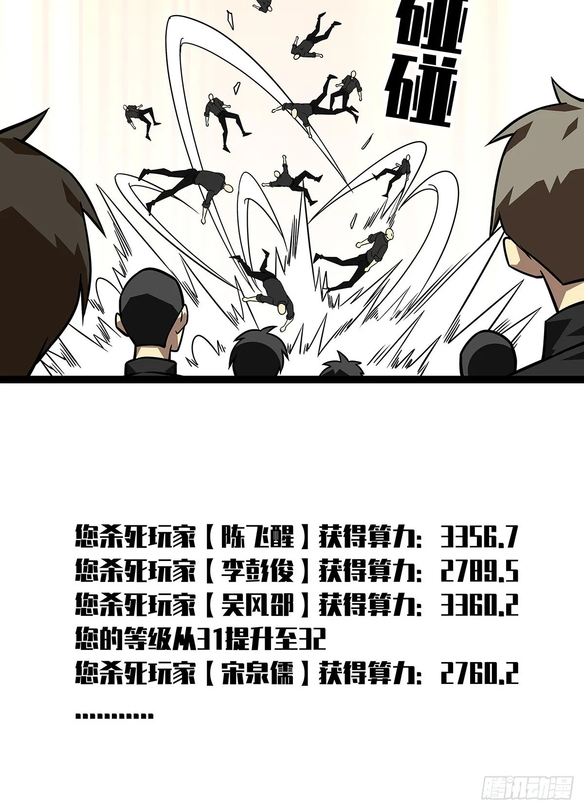 第二站收尾 第25页