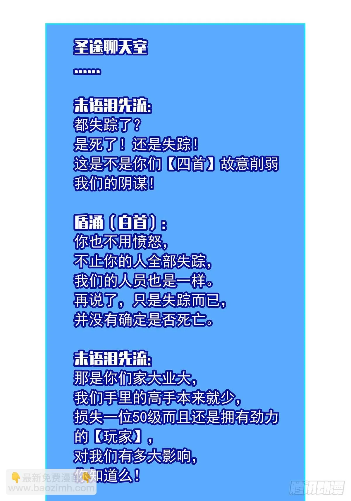 挡住去路的错乱空间 第5页