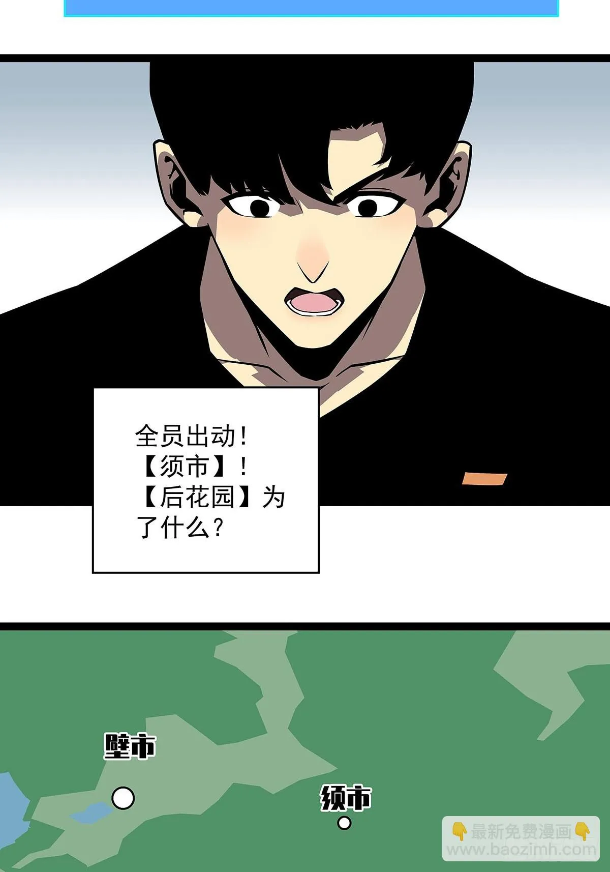 挡住去路的错乱空间 第12页