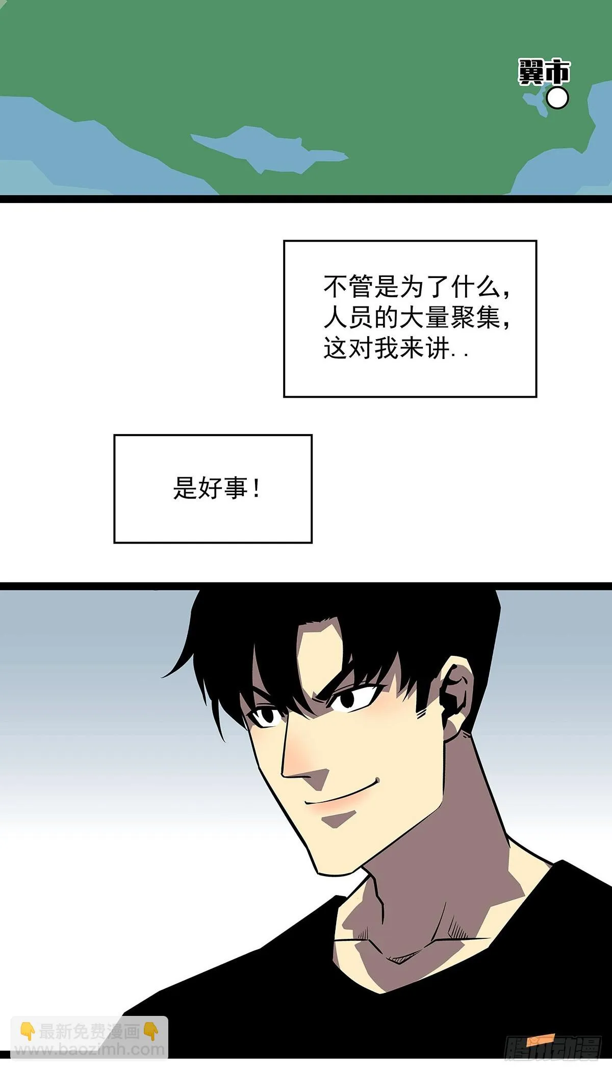挡住去路的错乱空间 第13页