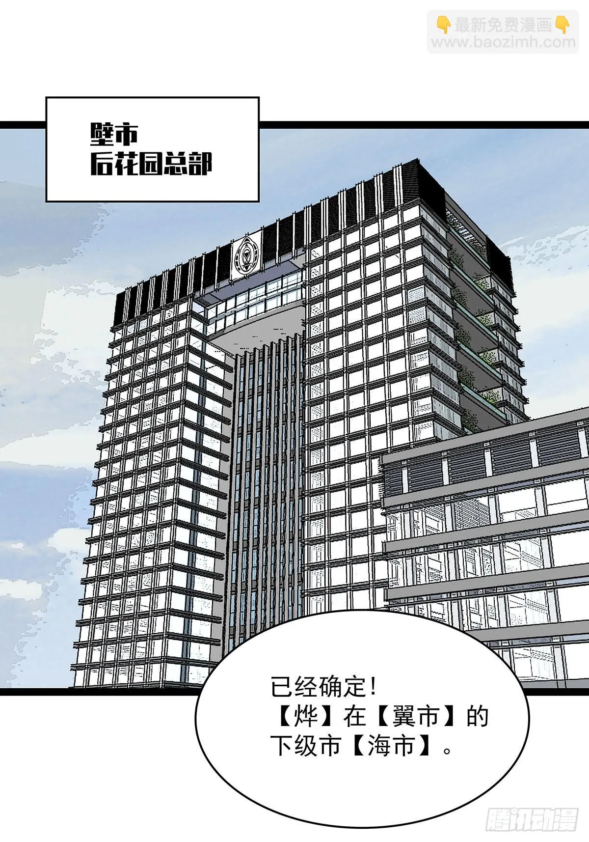 挡住去路的错乱空间 第14页