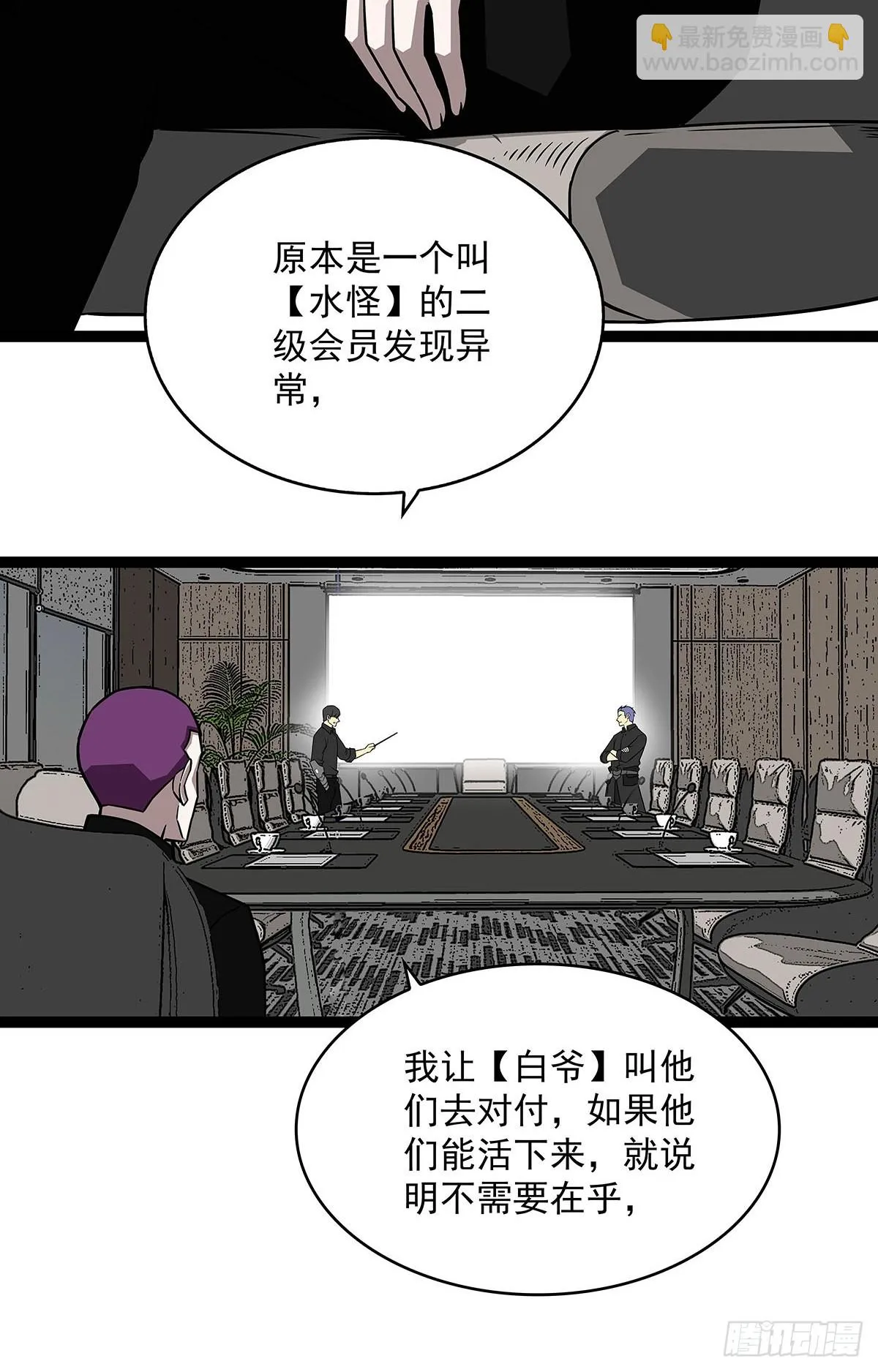 挡住去路的错乱空间 第16页