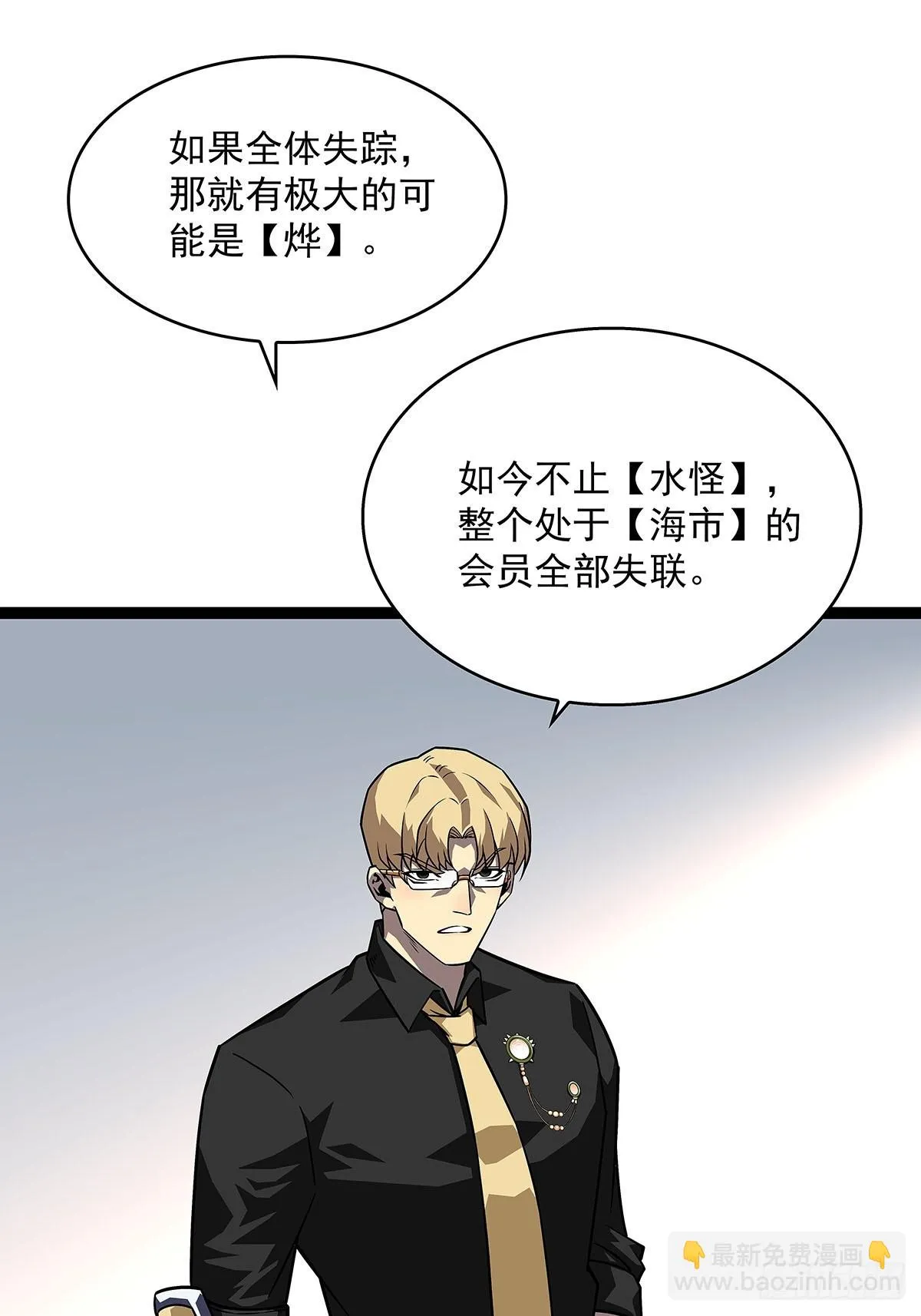 挡住去路的错乱空间 第17页