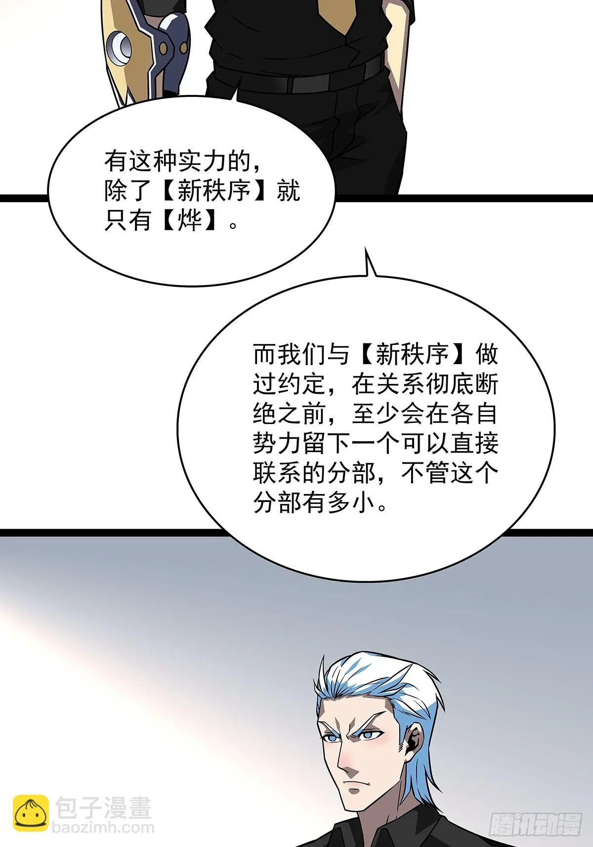 挡住去路的错乱空间 第18页