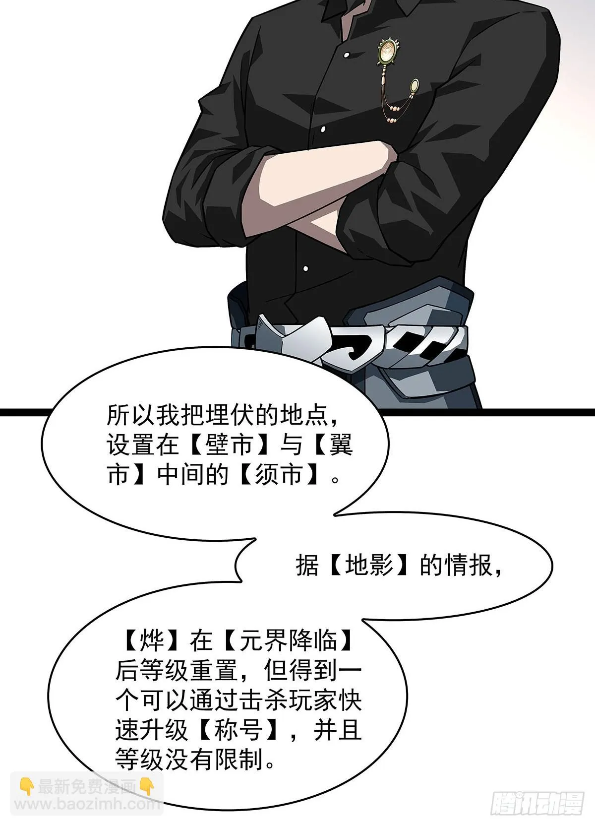 挡住去路的错乱空间 第19页