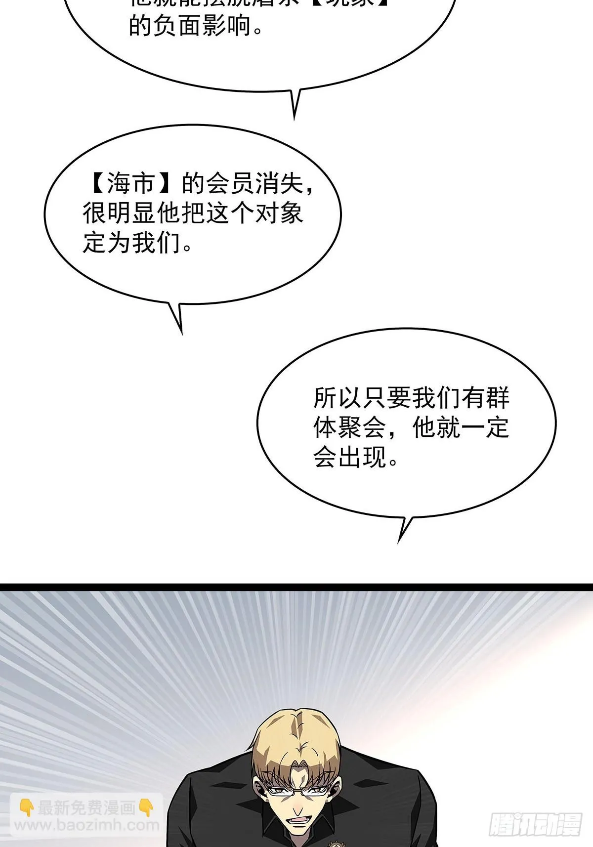 挡住去路的错乱空间 第21页