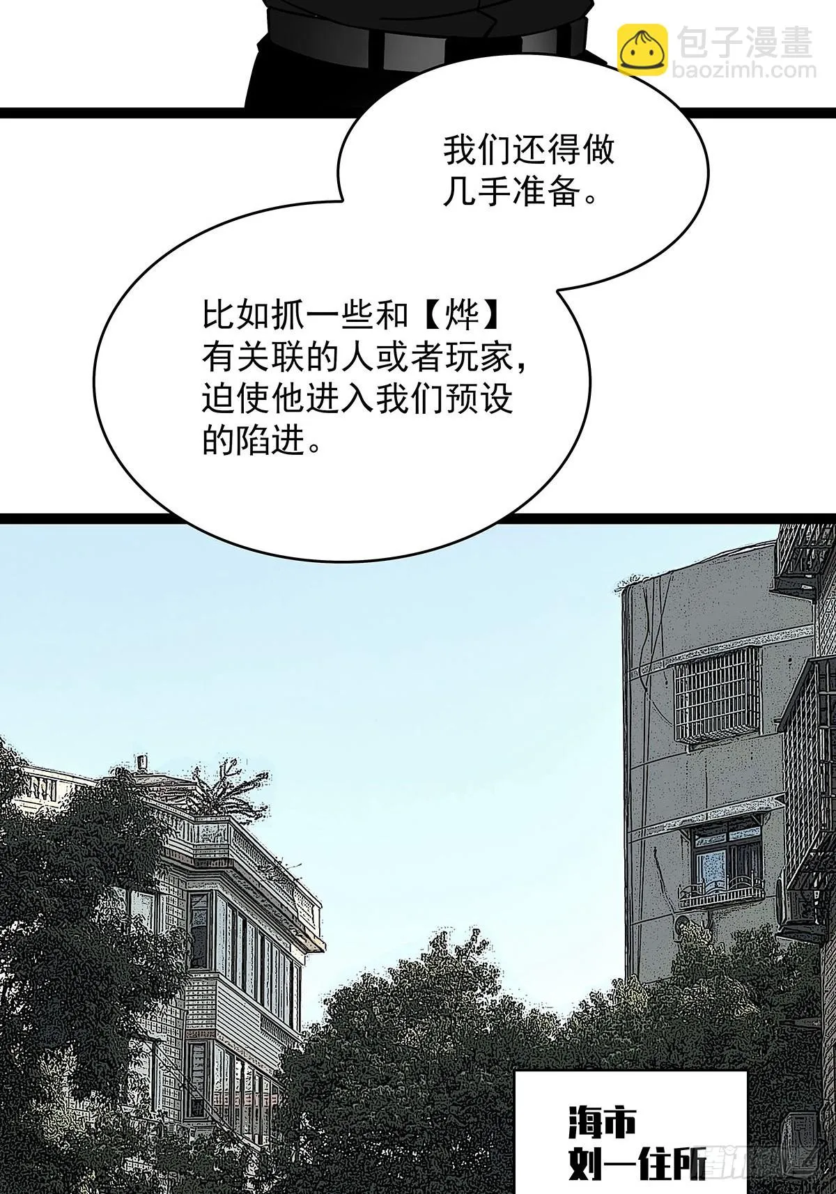 挡住去路的错乱空间 第24页