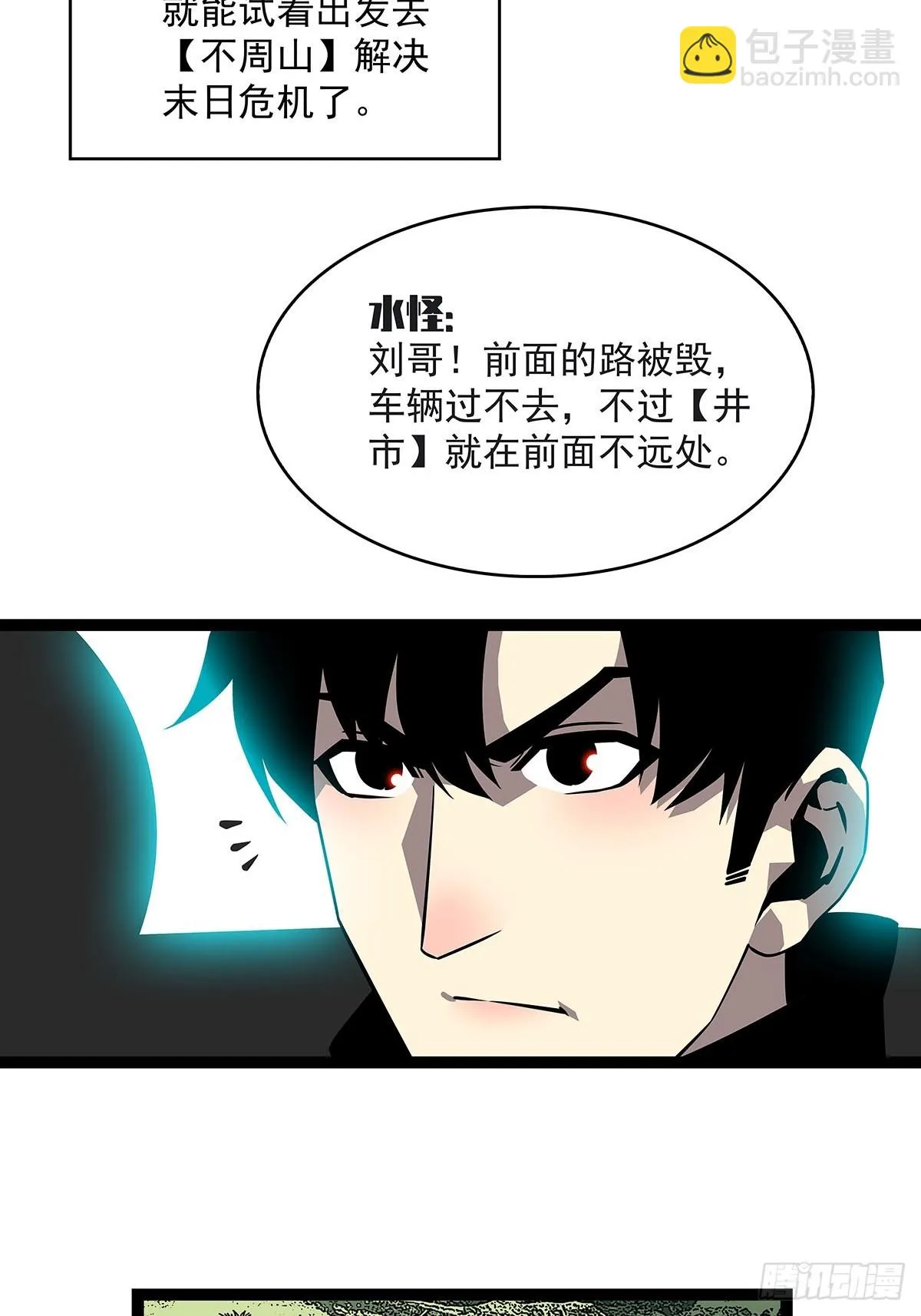 挡住去路的错乱空间 第38页