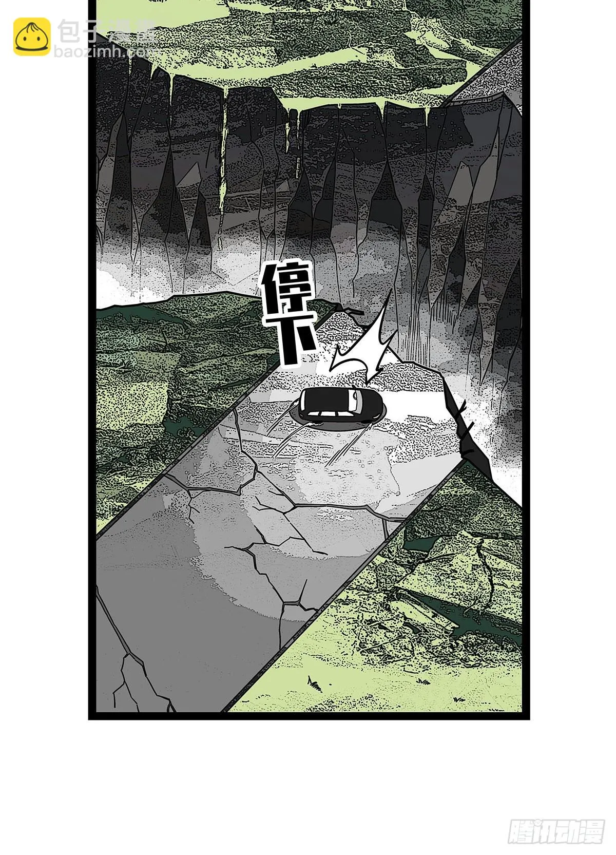 挡住去路的错乱空间 第39页