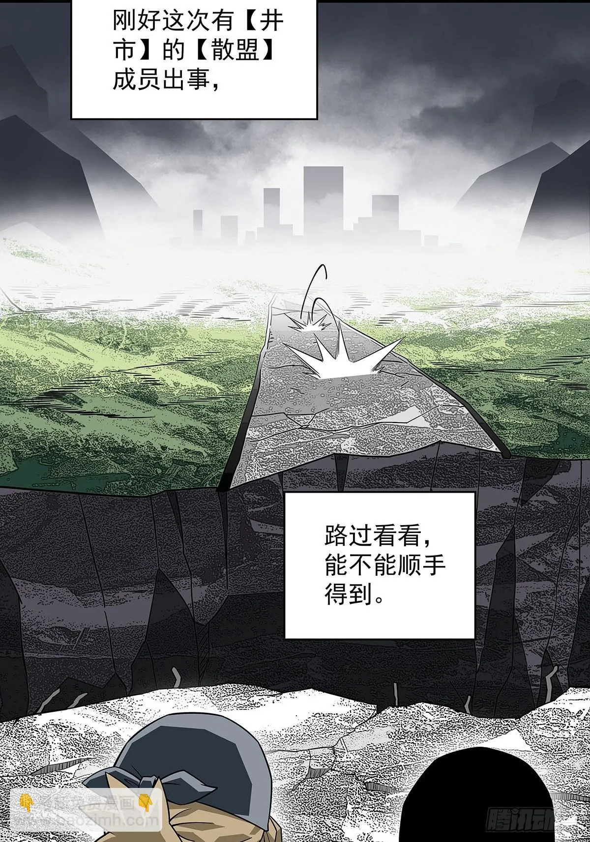 挡住去路的错乱空间 第44页